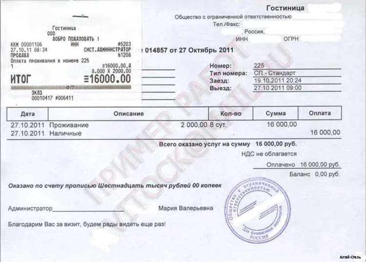 Купить чеки для отчета в Барнауле