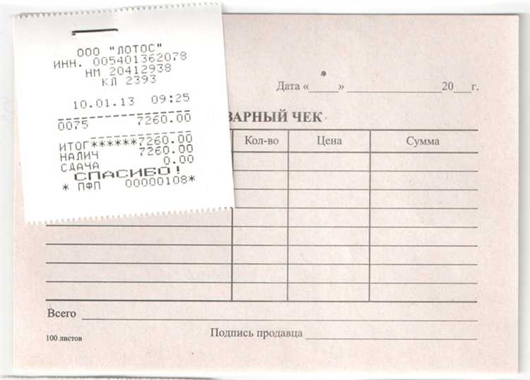 Купить чеки для отчетности в Казани