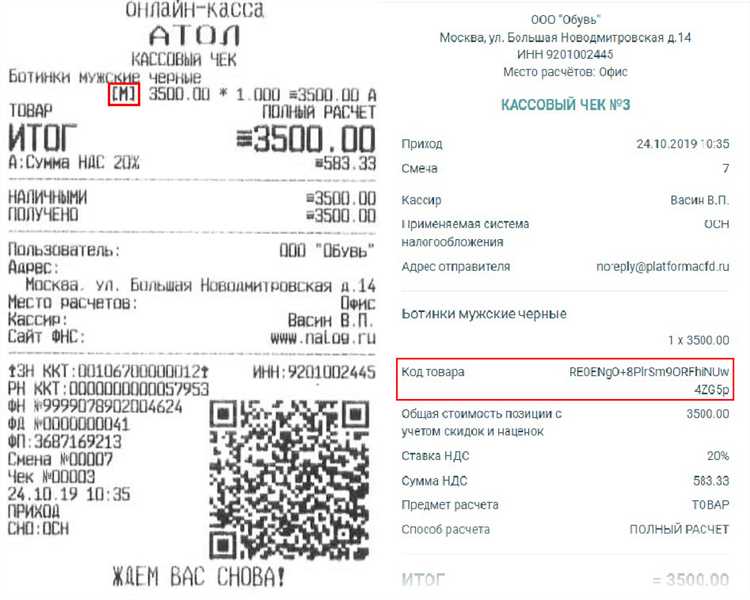 Купить Чеки на товар в Казани