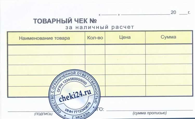 Купит чеки отчетности