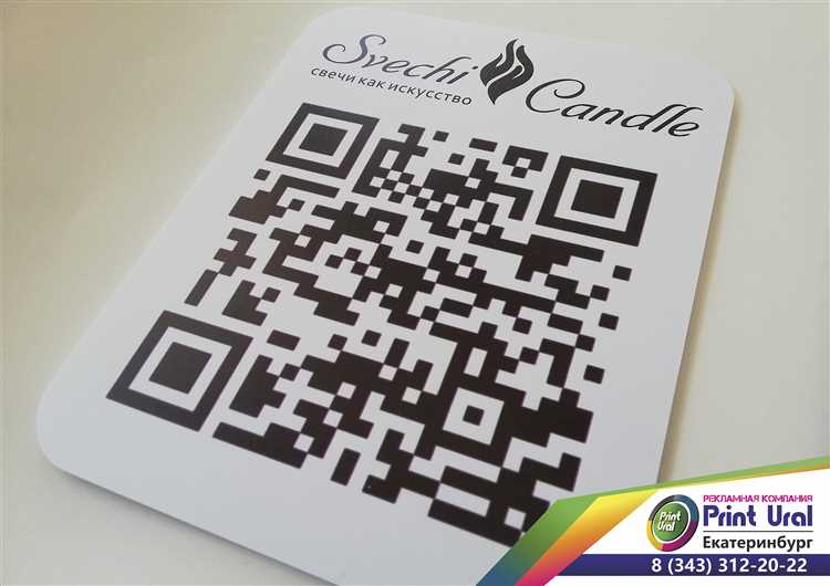 Купить чеки с qr кодом в Екатеринбурге