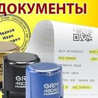 Купить чеки в Казани