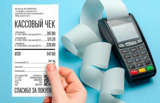Купить чеки в Кемерово