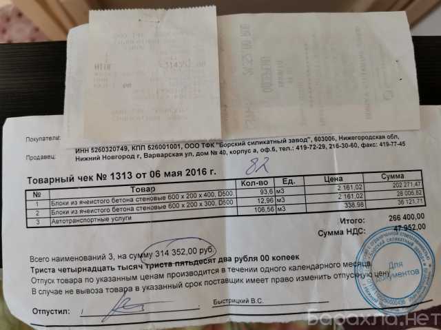 Купить чеки в Владимире