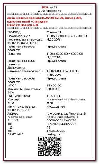 Купить кассовые чеки для отчетности в Архангельске