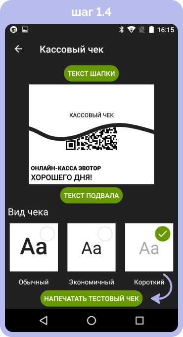 Купить кассовые чеки для отчетности в Астрахани