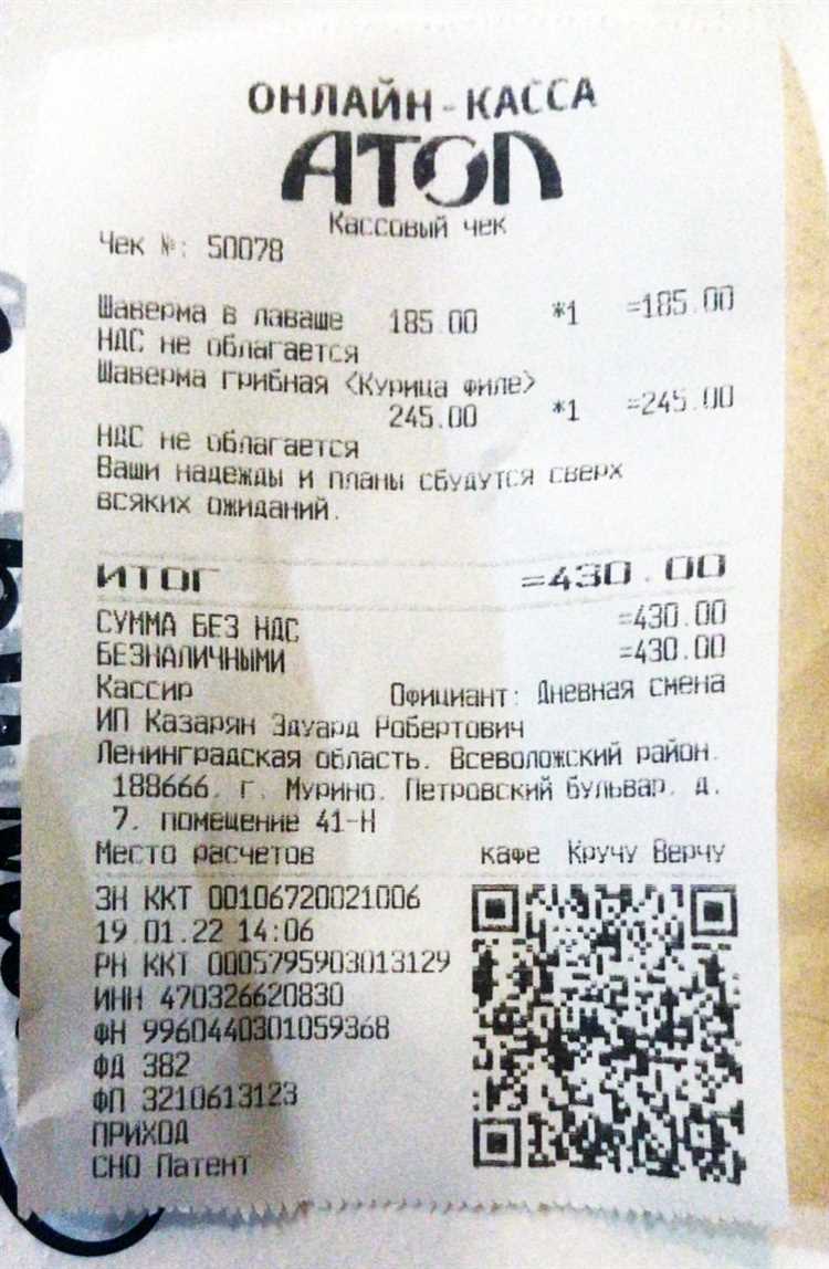 Купить кассовые чеки для отчетности в Калуге