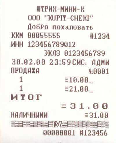 Купить кассовые чеки для отчетности в Волгограде