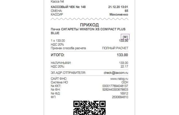 Купить кассовый чек в Кемерово