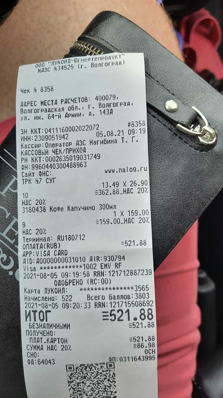 Купить кассовый чек в Волгограде