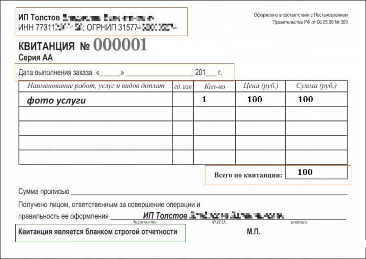 Заказать чеки для отчетности в Архангельске