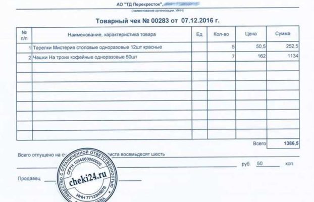 Заказать чеки для отчетности в Калуге