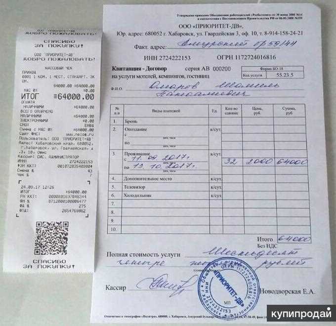Заказать чеки для отчетности в Казани