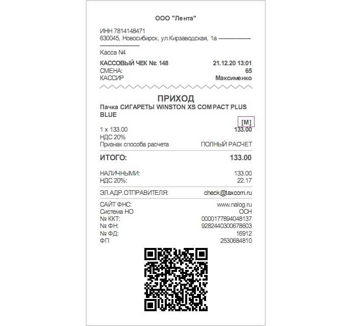 Заказать чеки для отчетности в Кемерово