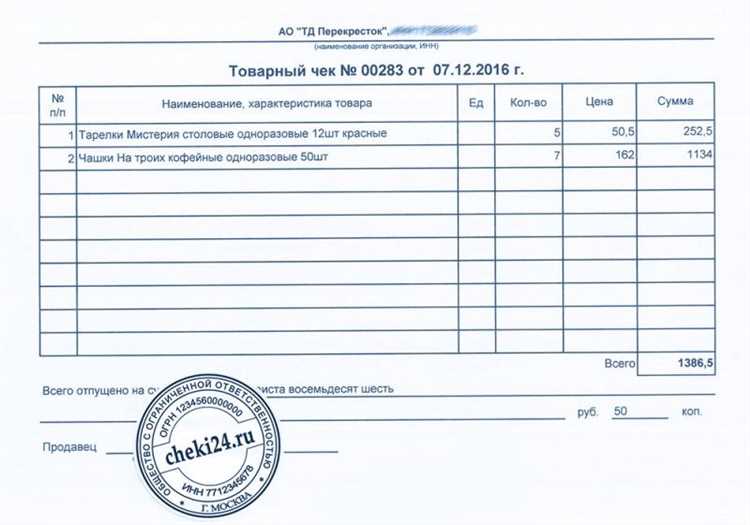 Заказать чеки для отчетности в Владивостоке